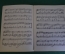 Ноты, партитуры "Вальс из музыке к драме Маскарад". А. Хачатурян. МузГиз, 1952 год. #K21