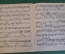Ноты, партитуры "Ноктюрн для фортепиано, П. Чайковский". МузГиз, 1953 год. #K21