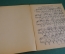 Ноты, партитуры "Норвежский танец, Григ. Грустный вальс, Сибелиус". МузГиз, 1953 год. #K21