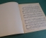 Ноты, партитуры "Избранные отрывки их опер". Римский-Корсаков. МузГиз, 1953 год. #K21
