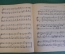 Ноты, партитуры "Избранные отрывки их опер". Римский-Корсаков. МузГиз, 1953 год. #K21