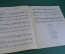 Ноты, партитура "Матушка-Голубушка, А. Гурилев". МузГиз, 1957 год. #K21