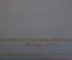 Ноты, партитура "Матушка-Голубушка, А. Гурилев". МузГиз, 1957 год. #K21