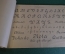 Справочник, пособие "Объяснительный текст с образцами шрифтов". И.Е. Евсеев. Печатня Яковлева. #K21