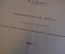 Справочник, пособие "Объяснительный текст с образцами шрифтов". И.Е. Евсеев. Печатня Яковлева. #K21