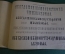 Справочник, пособие "Объяснительный текст с образцами шрифтов". И.Е. Евсеев. Печатня Яковлева. #K21