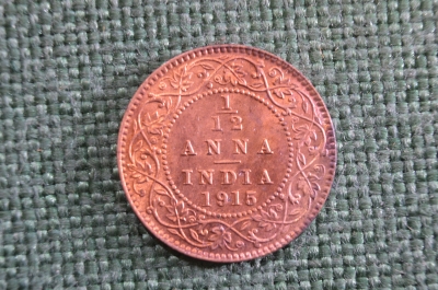 Монета 1/12 анны, anna 1915 года. Индия, India. Георг V.
