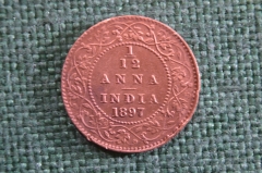 Монета 1/12 анны, anna 1897 года. Индия, India. Виктория.