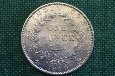 Монета 1 рупия, One rupee 1840 года. Серебро. Британская Индия, East India Company. Виктория. 