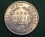 Монета 1 рупия, One rupee 1840 года. Серебро. Британская Индия, East India Company. Виктория. #2