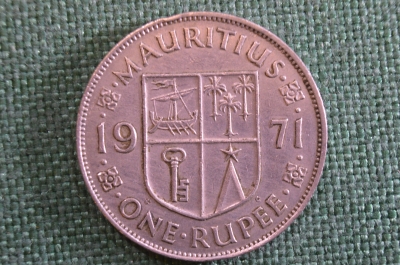 Монета 1 рупия 1971 года. One rupee. Маврикий, Mauritius. Елизавета II.