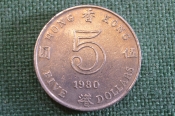 Монета 5 долларов 1980 года. Five dollars. Гонконг, Hong Kong. Елизавета II.