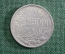 2500 лей. Михай I. Серебро. Королевство Румыния. 1946 год