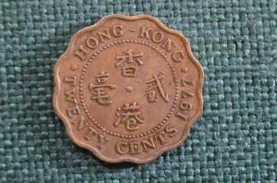 Монета 20 центов 1977 года. Twenty cents. Гонконг, Hong Kong. Елизавета II.