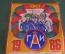 Вымпел календарь "ГАИ Госавтоинспекция ВАИ 50 лет". МВД. СССР. 1986 год.
