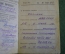 Удостоверение личности КГБ НКВД МГБ Пограничная комендатура. СССР. 1959 год. 