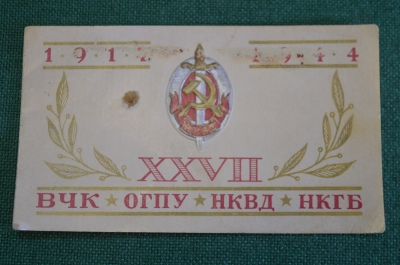 Пригласительный билет "НКО НКВМФ СМЕРШ". ВЧК-ОГПУ-НКВД-НКГБ. СССР. 1944 год.