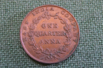 Монета 1/4 анны 1835 года. One quarter anna. Британская Индия, East India Company. 