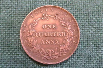 Монета 1/4 анны 1858 года. One quarter anna. Британская Индия, East India Company. 
