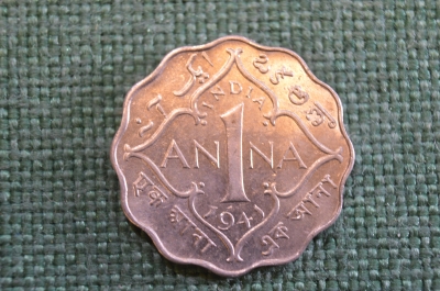 Монета 1 анна 1941 года. One anna. Индия, India. Георг VI.