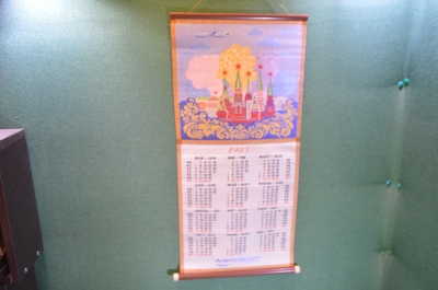 Календарь настенный на ткани. Аэрофлот. Кремль. СССР. 1985 год.