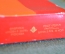 Духи флакон в коробке. Красная москва. Ф-ка новая Заря. СССР. #1