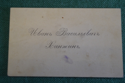 Визитка, визитная карточка старинные. С фотографией. Царская Россия. 19 век.