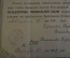 Свидетельство документ старинный. Повивальная бабка. Фельдшерица. Казань. Царская Россия. 1908 год.