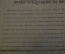Свидетельство документ старинный. Повивальная бабка. Фельдшерица. Казань. Царская Россия. 1908 год.