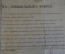 Свидетельство документ старинный. Повивальная бабка. Фельдшерица. Казань. Царская Россия. 1908 год.