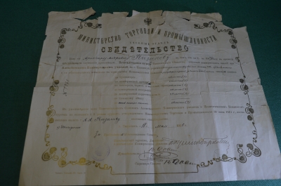 Свидетельство. Бухгалтерские курсы. Коммерческое училище. Ташкент. Царская Россия. 1915 год.