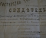 Свидетельство. Бухгалтерские курсы. Коммерческое училище. Ташкент. Царская Россия. 1915 год.