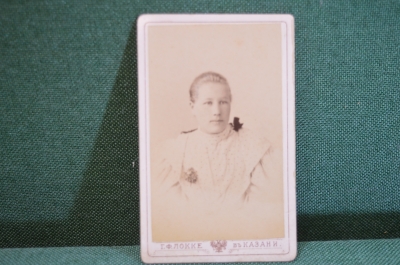 Фотография старинная визит портрет. Девушка. Мода. Фото Локке. Казань. Царская Россия.