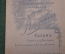 Фотография старинная. Две девушки. Мода. Фото Рембрандт. Казань. Царская Россия. 1898 год.