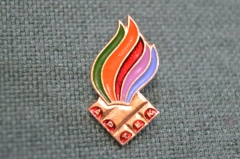 Знак, значок "Артек". Пионерский лагерь. Костер. 