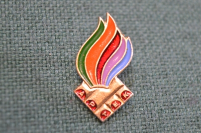 Знак, значок "Артек". Пионерский лагерь. Костер. 