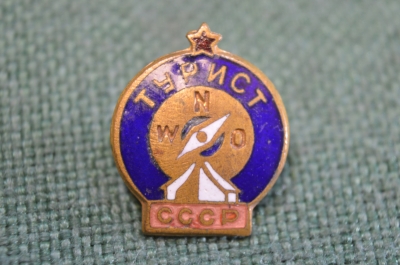 Знак, значок "Турист СССР". Компас, палатка. Тяжелый металл, эмали.