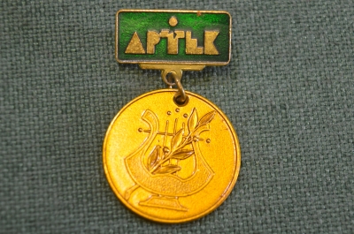 Знак, значок "Артек". Пионерский лагерь. Творческий конкурс. Искусство принадлежит народу.