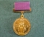 Медаль ВДНХ, Выставка Достижений Народного Хозяйства. Бронза, с коробочкой. 
