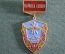 Знак, значок "Войска связи, 60 лет, 1919 - 1979 гг". Вооруженные силы. Подвесной. СССР.