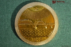 Настольная медаль "25 лет Мостоотряду N 6, XXV". Строительство мостов. 1972 год. Ярославль, СССР.