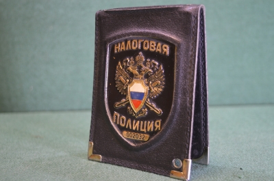 Жетон, бляха, служебние удостоверение "Налоговая Полиция". Российская Федерация.