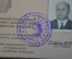 Документ, удостоверение. Заведующий хозяйственный отделом горисполкома. Курск, 1975 год. #O7