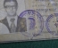 Пропуск временный, ОИТК, Учреждение ОЗ-30/6 МВД. 1987 год, СССР.