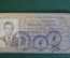 Пропуск временный, ОИТК, Учреждение ОЗ-30/6 МВД. 1987 год, СССР.