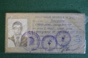 Пропуск временный, ОИТК, Учреждение ОЗ-30/6 МВД. 1987 год, СССР.