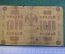 Бона, банкнота 1000 рублей 1918 года. Государственный кредитный билет.