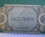 Бона, банкнота 5 рублей 1918 года. Ростовские деньги. Ростов на Дону.
