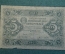 Бона, банкнота 5 рублей 1923 года. Государственный денежный знак.