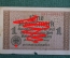 Бона, банкнота 1 марка, рейхсмарка 1939 года. Для оккупированных территорий. Германия.